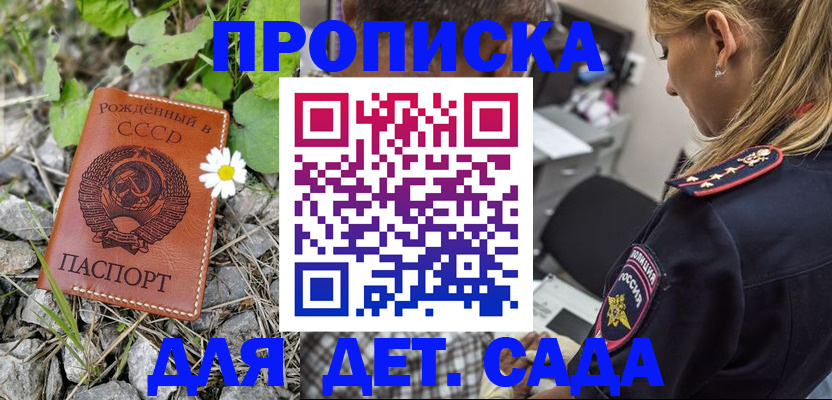 временная регистрация недорого в ЕАО