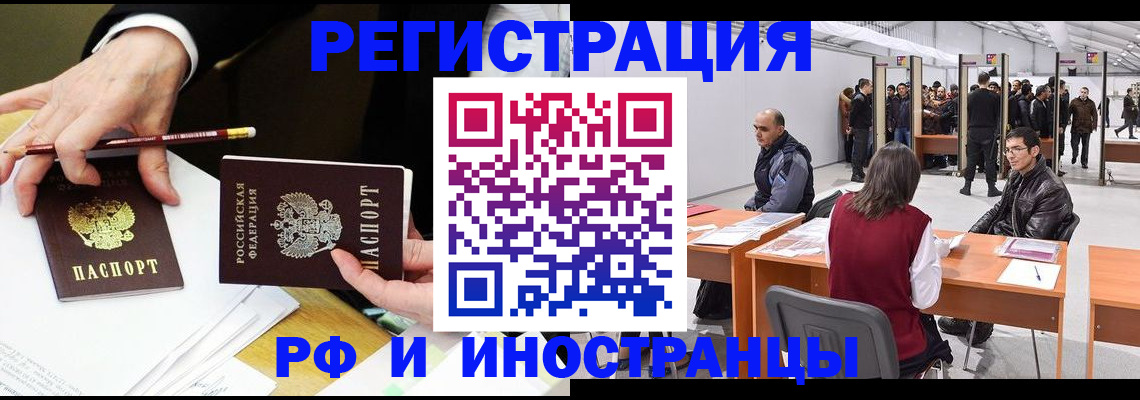 прописка для кредита в ЕАО